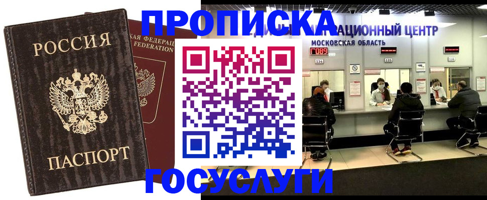 прописка поиск в Приозерске